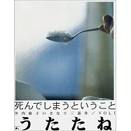 川內倫子作品集：うたたね