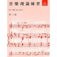 ABRSM 英國皇家 音樂理論練習(中文版)第3級