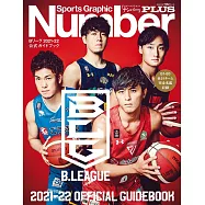 Number PLUS B.LEAGUE 2021-22 OFFICIAL GUIDEBOOK Bリーグ2021-22 公式ガイドブック