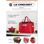 LE CREUSET炊具品牌特刊：附保冷大購物提袋