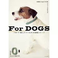 Paracord繩結製作狗狗項圈&牽繩設計作品集：附材料組