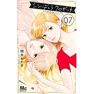 シンデレラ クロゼット 7