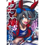 (日本版漫畫)賽馬娘Cinderella gray 5