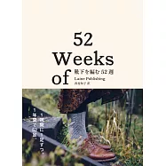 手工編織各式溫暖造型毛襪作品集