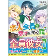 博客來 作者 天乃聖樹