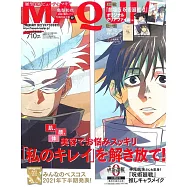 MAQUIA(2022.02)增刊號：附劇場版咒術迴戰 0文件夾2入組