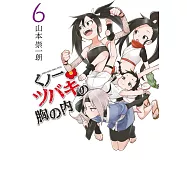 くノ一ツバキの胸の内 6