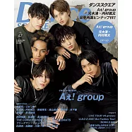 Dance SQUARE日本舞台情報誌 VOL.47：Aぇ!group