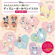 原子筆簡單描繪可愛迪士尼角色圖案集 決定版