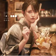 鈴木咲公式寫真專集