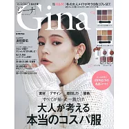 GINA時尚俏女郎美麗風采專集2021~2022冬號：附H&M冬季眼影盤6色2入組&指甲油2入組&迷你口紅