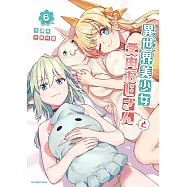 異世界美少女受肉おじさんと 6