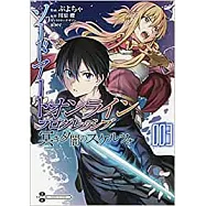 ソードアート・オンライン プログレッシブ 冥き夕闇のスケルツォ 3