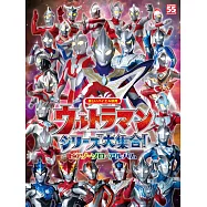 超人力霸王系列動畫歌曲鋼琴獨奏樂譜精選集