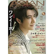 亞洲流行影視情報誌 第155號：王一博