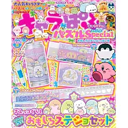 可愛卡通角色趣味益智遊戲繪本：附San-X角落生物文具組