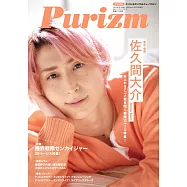 Purizm卡漫情報手冊 Vol.8：佐久間大介(Snow Man)