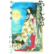 あさきゆめみし 新装版 2