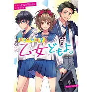 博客來 作者 藤谷燈子