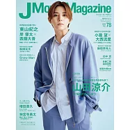 J Movie Magazine日本電影情報專集 VOL.78：山田涼介