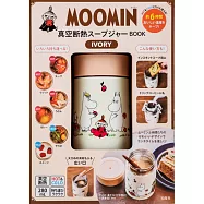 MOOMIN慕敏家族可愛單品：燜燒杯(IVORY)