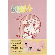 (日本漫畫特別版)とっておきドラえもん きみにメロメロ戀愛編：附明信片4枚組