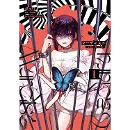 マーディスト ―死刑囚・風見多鶴― 1