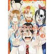 妖怪学校の先生はじめました! 5