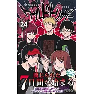 ワールドトリガー 24