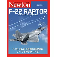F-22猛禽戰鬥機完全解析專集
