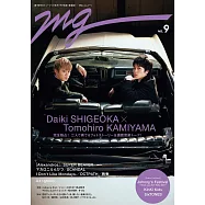 MG音樂情報誌 NO.9：重岡大毅X神山智洋