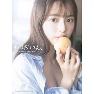 森日菜美1st寫真集：もりだくさん。
