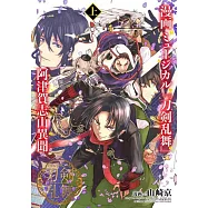 漫畫ミュージカル『刀劍亂舞』阿津賀志 上