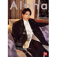 TV GUIDE明星特寫專集Alpha EPISODE YY：村上信五(町田啓太專訪)