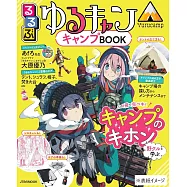 搖曳露營△露營情報完全專集