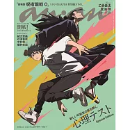 an・an(2022.02)增刊：劇場版 咒術迴戰 0 乙骨憂太&夏油傑