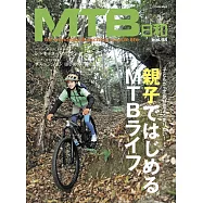 MTB日和 Vol.48