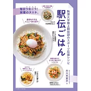 駅伝ごはん 駒澤大学陸上競技部のスポーツ応援レシピ