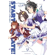 STARTING GATE!賽馬娘Pretty Derby 4