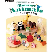 鉤針編織各式迷你可愛動物款式作品集