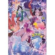 賽馬娘Pretty Derby同人漫畫作品集：STAR 3