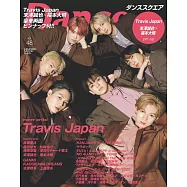 Dance SQUARE日本舞台情報誌 VOL.48：Travis Japan