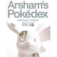 丹尼爾‧阿爾沙姆精靈寶可夢藝術作品圖鑑專集
