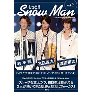 Snow Man完全寫真手冊：もっと!!Snow Man VOL.2(岩本照‧宮館涼太‧渡邊翔太)