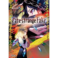 (日文版文庫小說)FATE/STRANGE FAKE 7