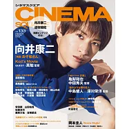 日本映畫娛樂情報VOL.133：向井康二(Snow Man)