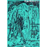 (日本版漫畫)漂流教室 2