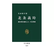 北条義時-鎌倉殿を補佐した二代目執権