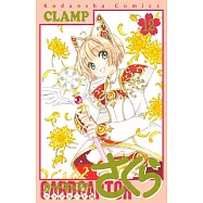 (日本版漫畫)庫洛魔法使CLEAR CARD篇 NO.12