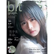 blt graph.日本女子偶像寫真專集 VOL.76：上村日菜乃(日向坂46)(附海報)